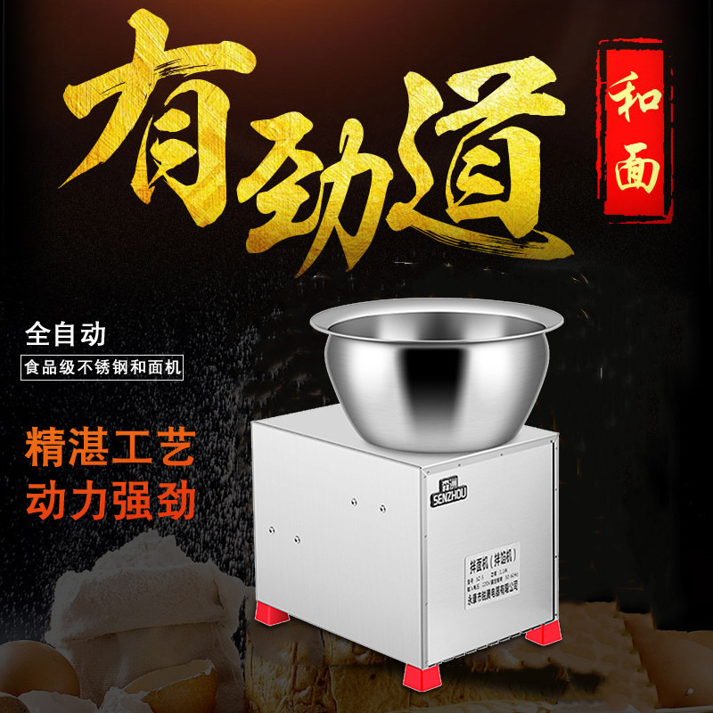 不锈钢电动拌面机5/8公斤和面机搅拌面粉搅和揉面拌馅机商家用