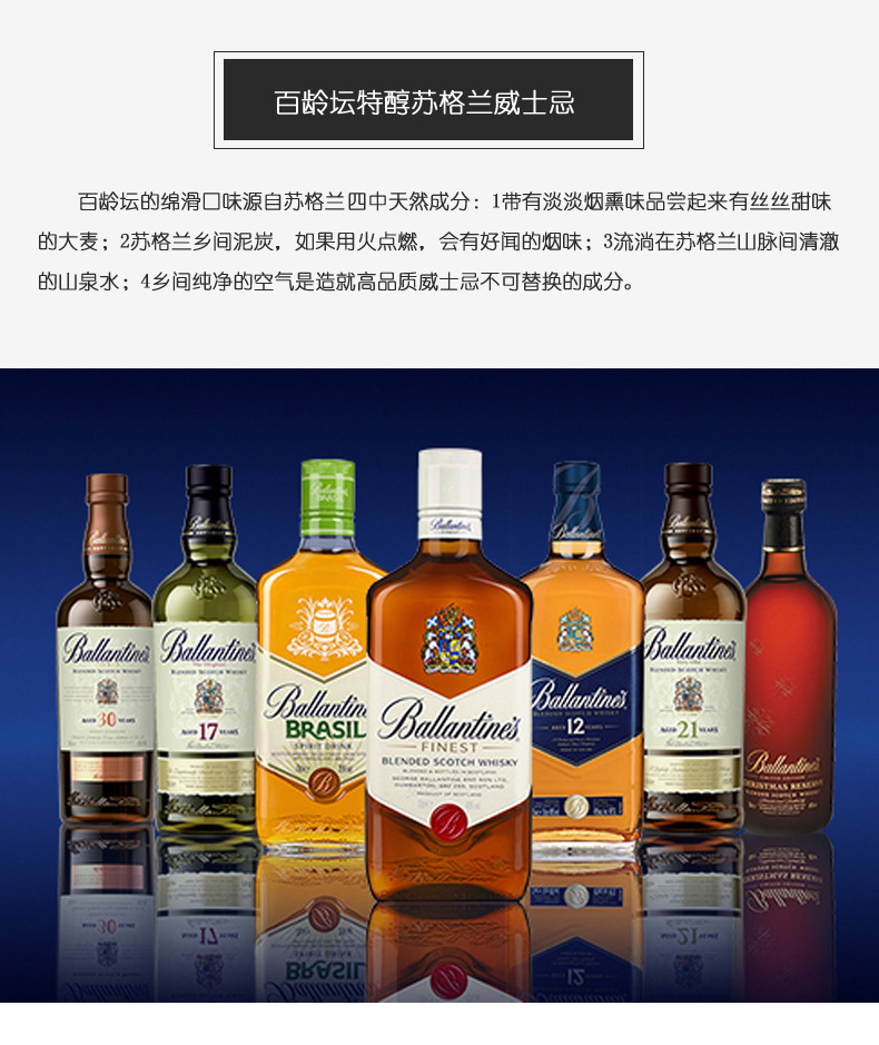 百龄坛特醇威士忌礼盒装700ml