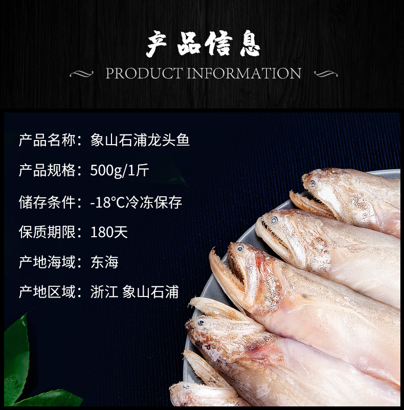 500g新鲜龙头鱼豆腐鱼 高营养 源厂地纯捕捞水潺