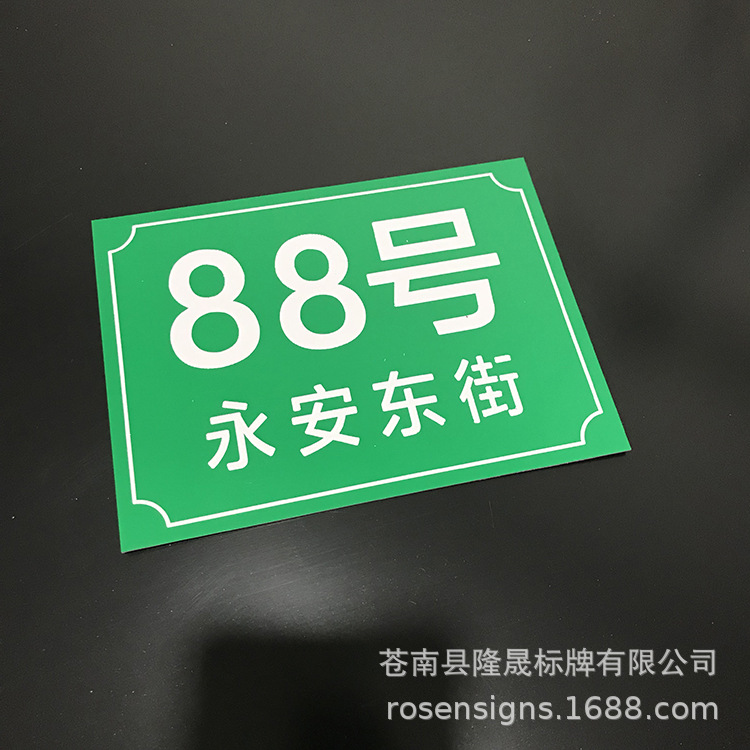 双色板雕刻路牌小区入户大门门牌家用门牌号码牌