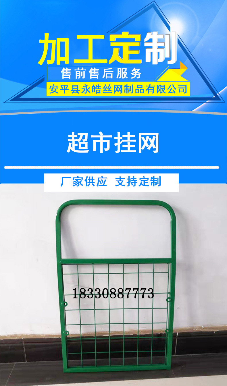 超市挂网货架侧端格子网片铁丝网便利店小商品挂网货架端头网片