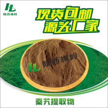 秦艽提取物 30:1秦艽粉 秦纠/秦胶提取物 水溶原料 秦艽根萃取物