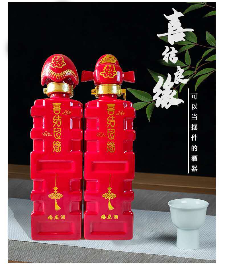 婚庆酒瓶1斤喜结良缘陶瓷酒坛新郎新娘500ml白酒瓶陶瓷酒罐定制