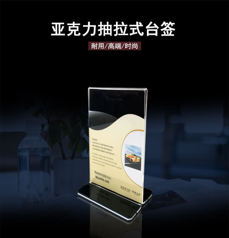 a4台签抽拉黑t型双面亚克力21*30台卡 展示桌牌立式酒水会议牌630
