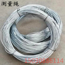测量绳 钢丝测量绳 测井绳 100米测量钢丝绳 每根100m测绳 筑龙