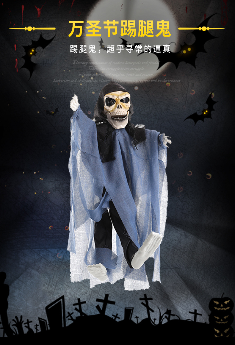 万圣节整蛊搞怪仿真踢腿鬼 发光带音乐会吼叫踢腿鬼玩具批发