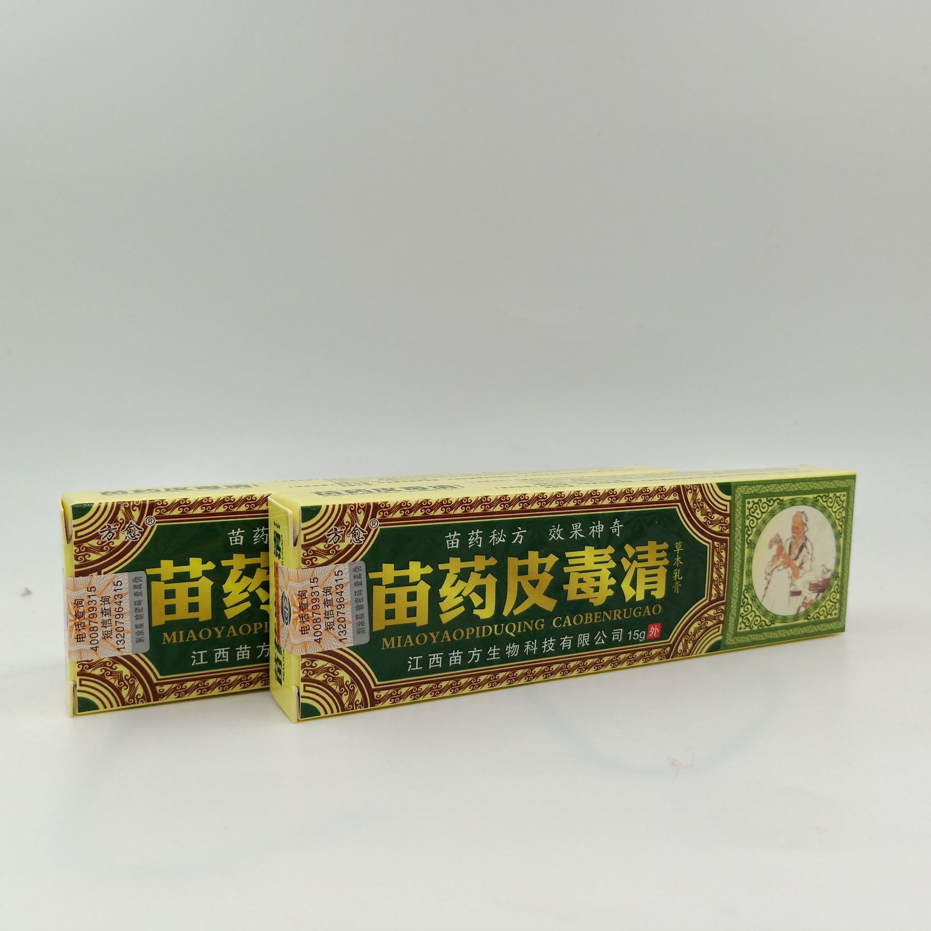 方愈苗药皮毒清草本乳膏 苗药皮毒清草本软膏 皮肤外用软膏乳膏