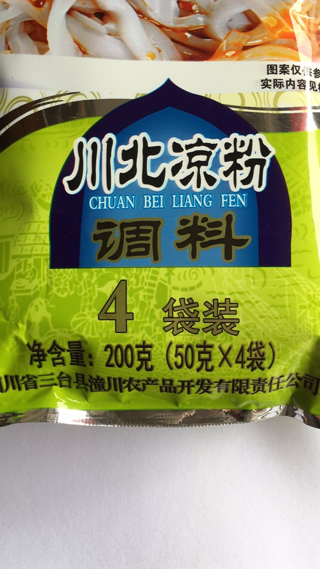 潼川川北凉粉调料酱香微辣型四川特产可拌凉皮凉粉凉面豆花蘸酱