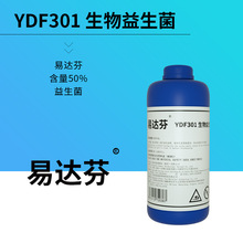 易达芬YDF301防腐剂生物防腐延长产品使用持久性提高10-25%