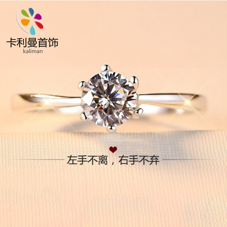 1克拉仿真钻戒925银饰男女求婚锆石情侣对戒 璀璨1克拉开口戒指