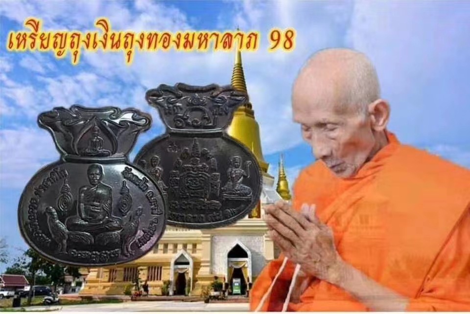 泰国佛牌正品 龙婆瑞 钱袋子身像 财运好生意