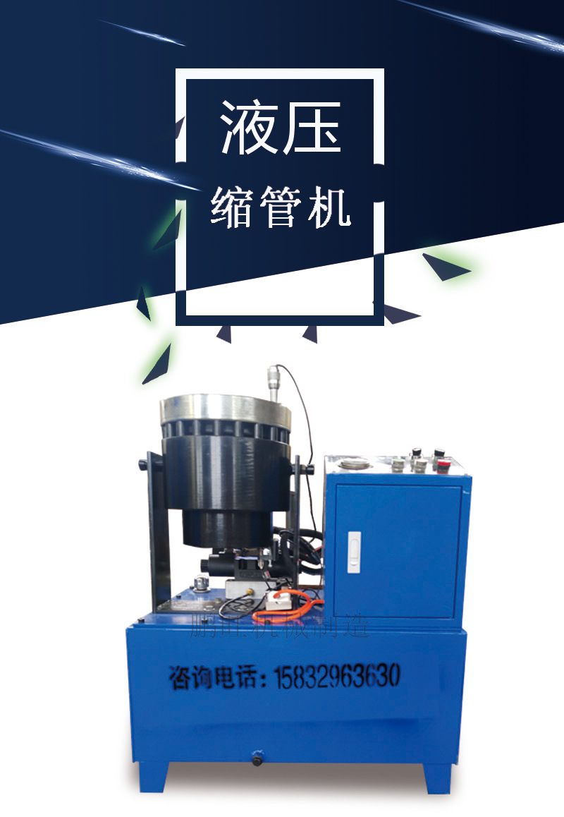 供应建筑脚手架钢管缩管机大棚管对接口机全自动圆管扣压机一次成