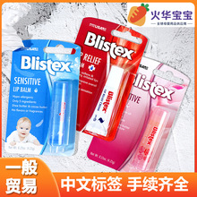 美国百蕾适润唇膏Blistex 保湿玫瑰花味 原味可选妈妈宝宝都可用