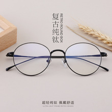 厂家批发 轻盈复古纯钛眼镜圆框大小码均有同款 #1640 #1644