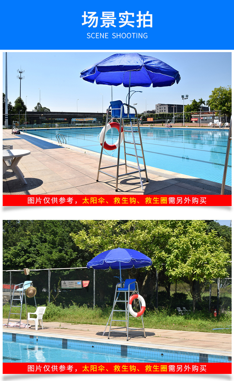 游泳池救生椅304不锈钢1.2厚救生员座椅裁判员椅泳池专用救生设备