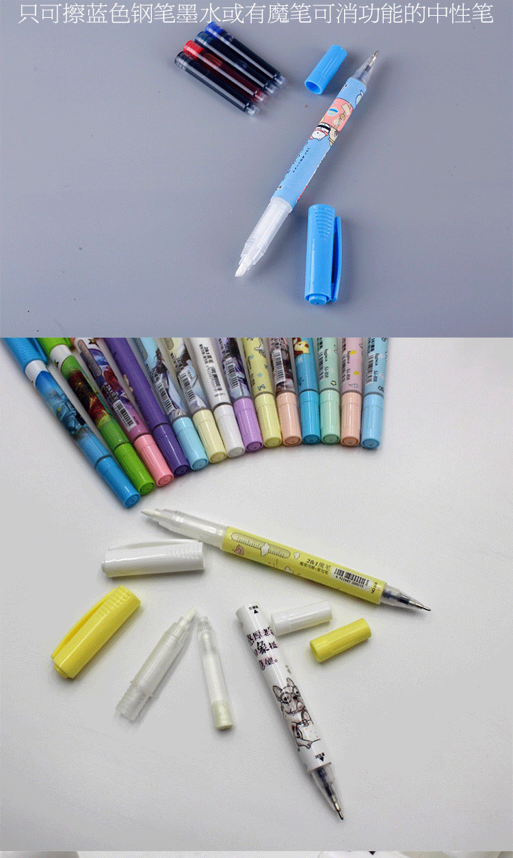 消字笔换囊可擦复写魔笔魔可擦复写笔消蓝色中性笔可换囊文具批发