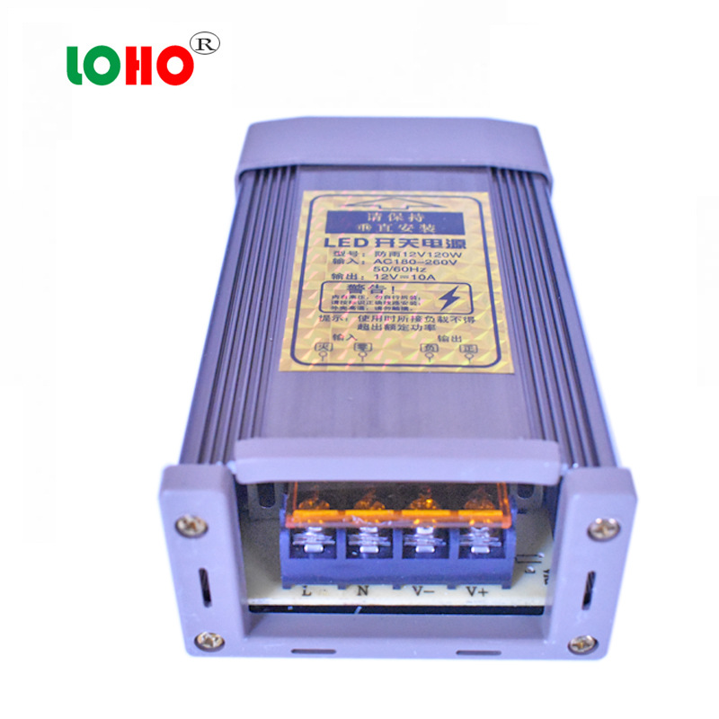 12v120w型材电源12v10a铝壳型材电源led开关电源广告招牌电源