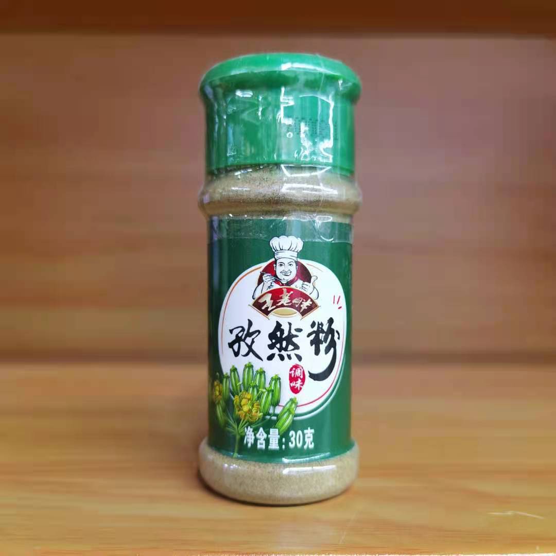王老胖30g孜然粉瓶装椒盐烧烤料五香粉调味香料 四种可搭配发货