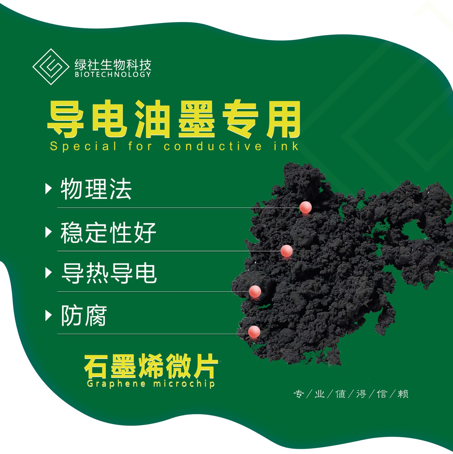 导电油墨散热涂料用石墨烯微片  石墨烯微片导电油墨用 石墨烯粉