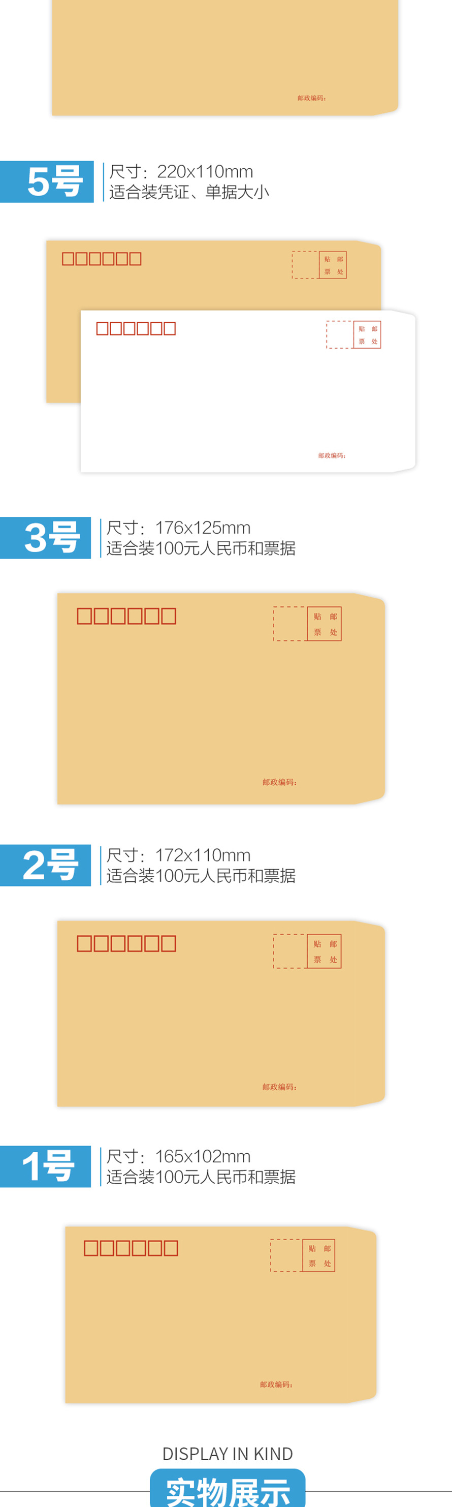 logo 定做费用请联系客服    联系电话:151-7594-0209   信封规格如下