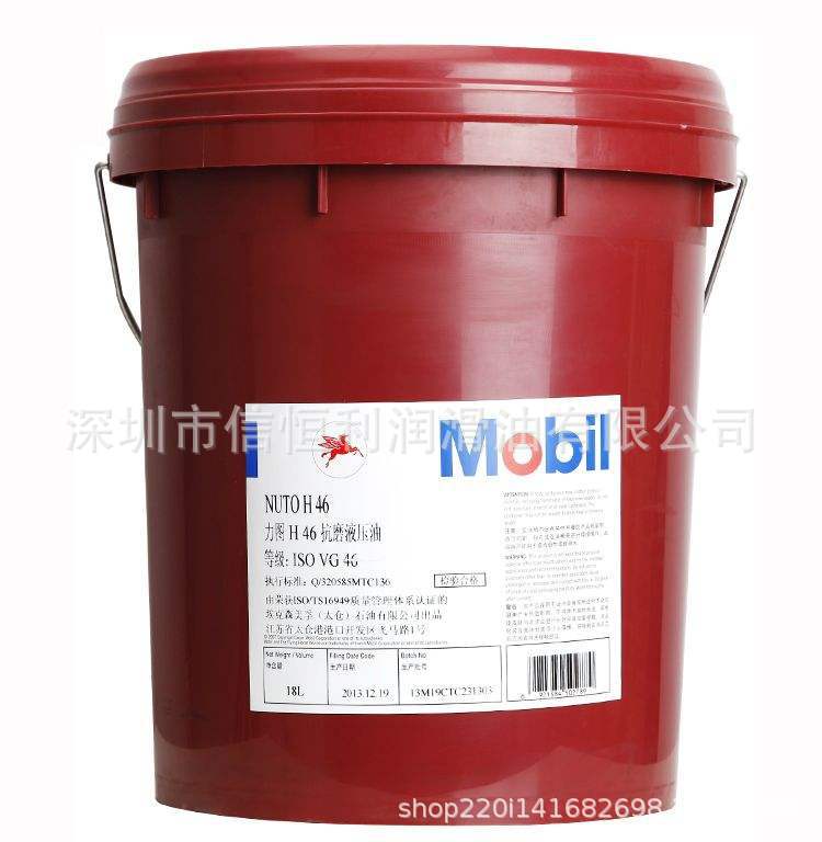 Mobil Velocite Oil NO.4 NO.6 NO.8 NO.10,美孚维萝斯NO.3锭子油