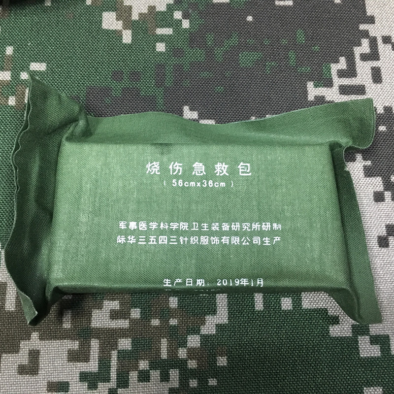 烧伤敷料包 大号烧伤急救包 56x36cm
