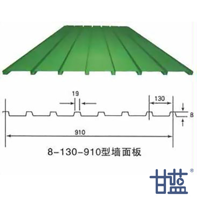 甘蓝8130910型彩钢板墙面装饰板瓦楞彩钢板小波高瓦楞板