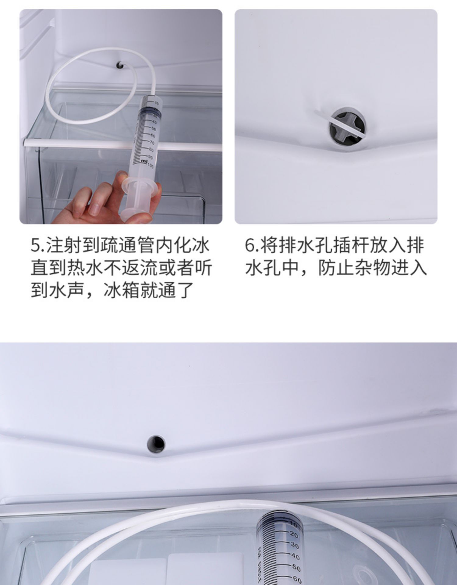 积水结冰堵塞疏通工具冰箱冷藏室排水孔抖音冰箱疏通器清洗