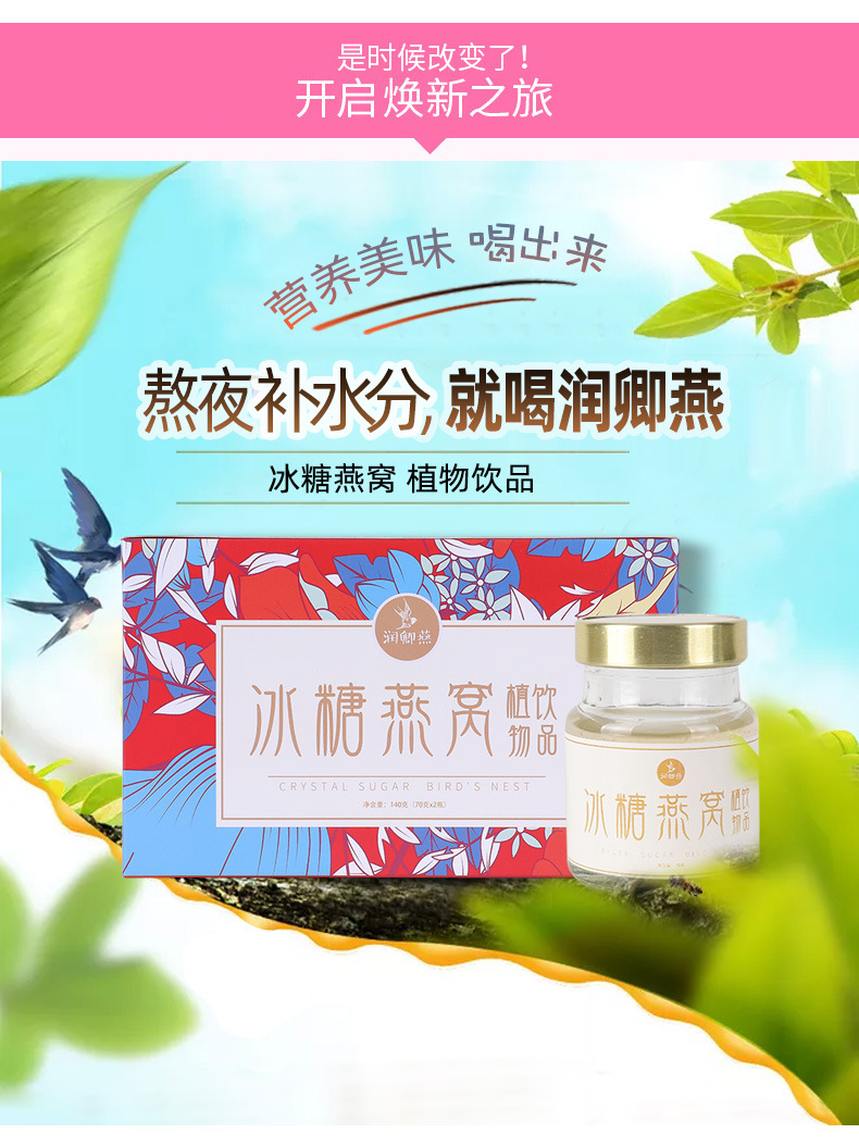 女性冰糖燕窝饮料140g即食冰糖燕窝饮品礼盒装开盖即饮燕窝批发