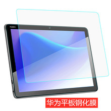 适用华为Matepad Air平板高清钢化玻璃膜WaterPlay8.0寸保护贴