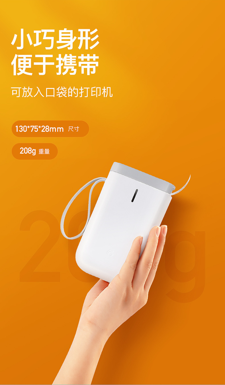 精臣d11标签打印机家用手持便携式蓝牙迷你小型热敏打价格标签机