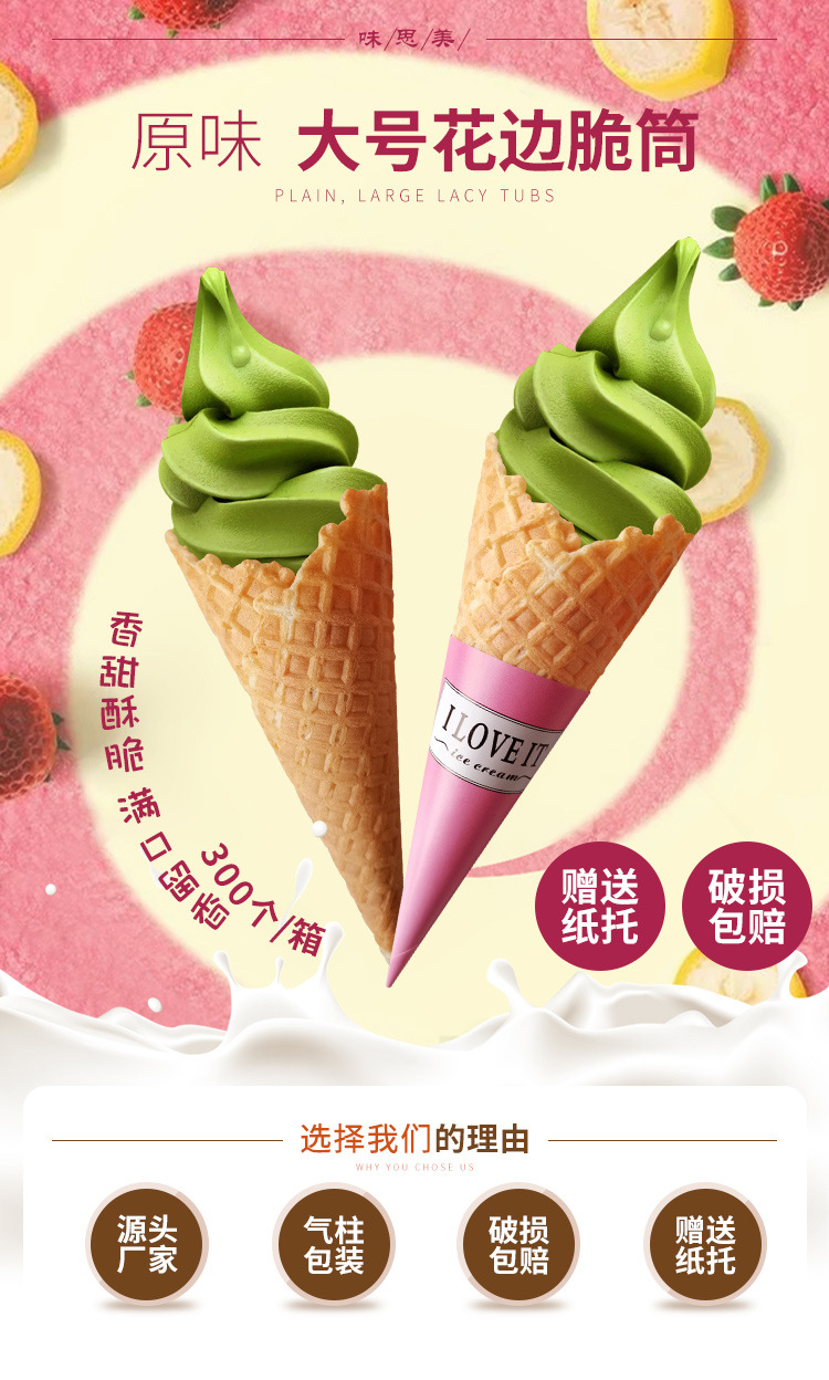 0口径甜筒脆皮华夫筒蛋卷蛋托冰淇淋蛋筒300个