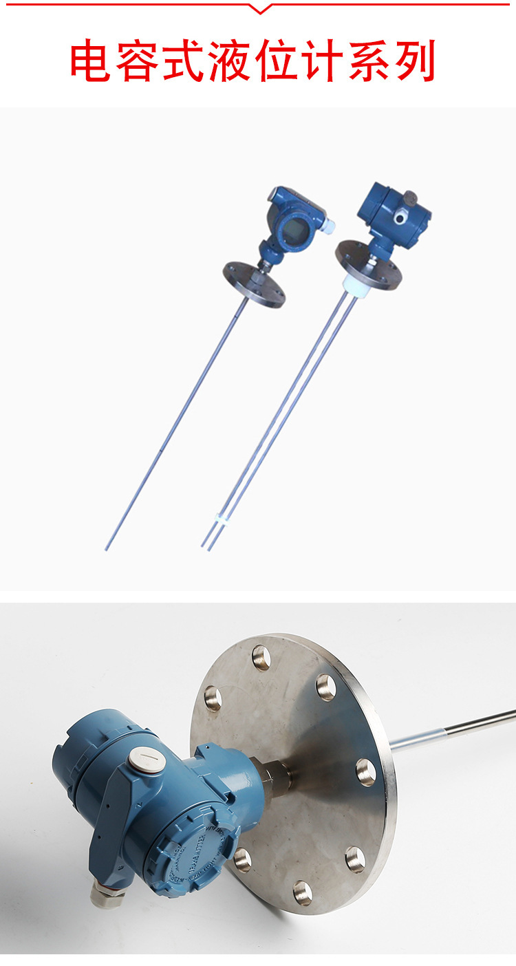 安耐电容液位计 射频电容液位计 射频液位计 不锈钢材质液晶显示