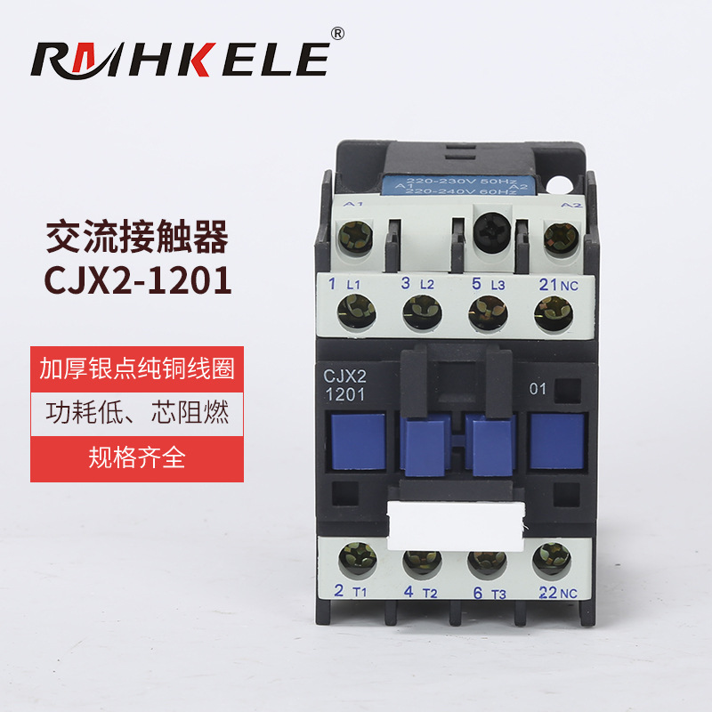 现货供应 通用型交流接触器 cjx2-1201银触点三极交流接触过器