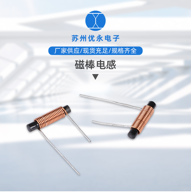 厂家提供磁棒线圈磁 磁棒电感圈 收音机am线圈fm线圈磁芯电感