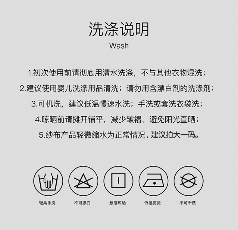 洗涤说明(1)