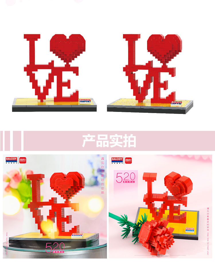 balody/贝乐迪 18148-18150拼装积木玩具520系列情侣微型积木玩具