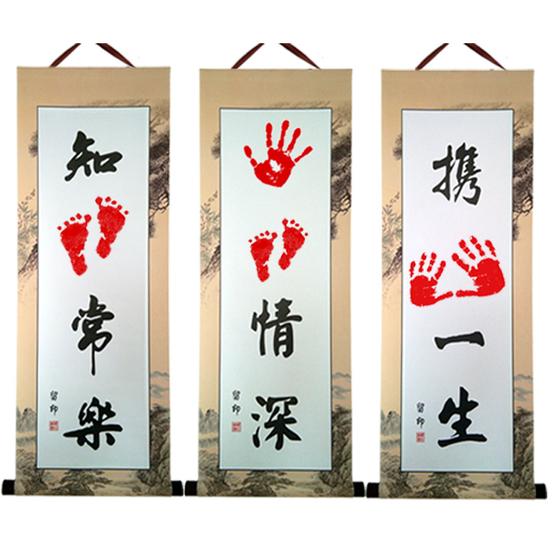 知足常乐手足情深字画携手一生宝宝手印脚印挂画满月百天纪念礼物