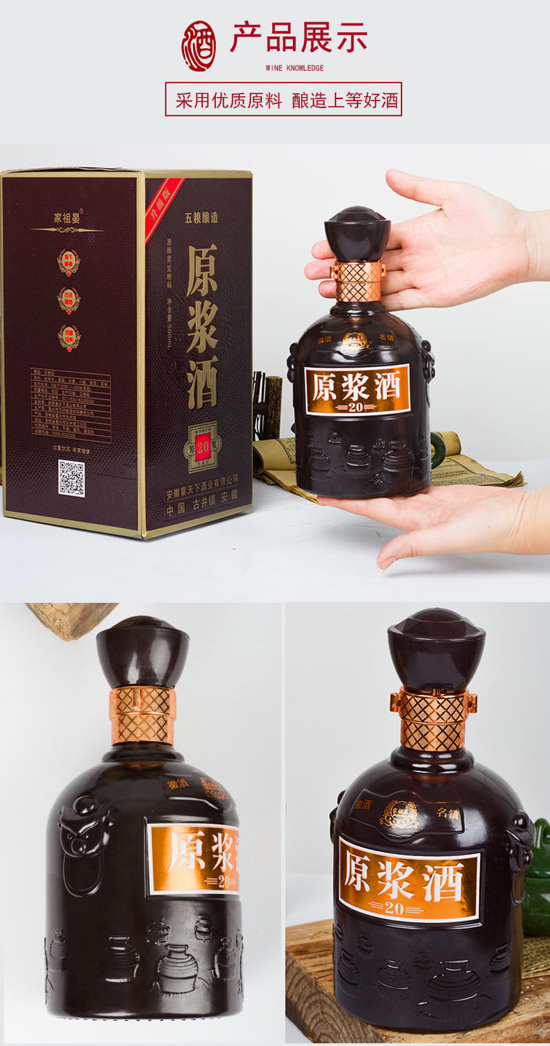 【整箱六瓶装】古井镇产地浓香型原浆酒20年纯粮食白酒52度高度酒