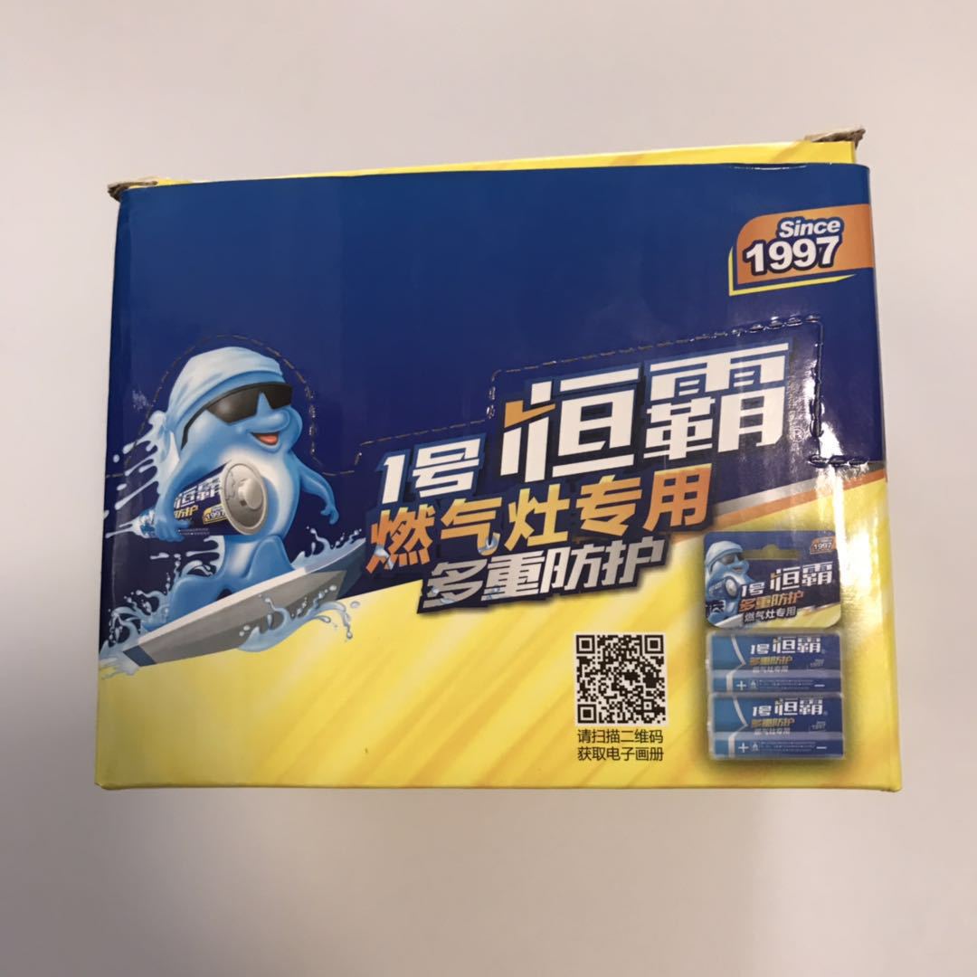 恒霸大号电池 燃气灶专用1号铁壳防漏耐高温2粒卡装碳性3号老品牌