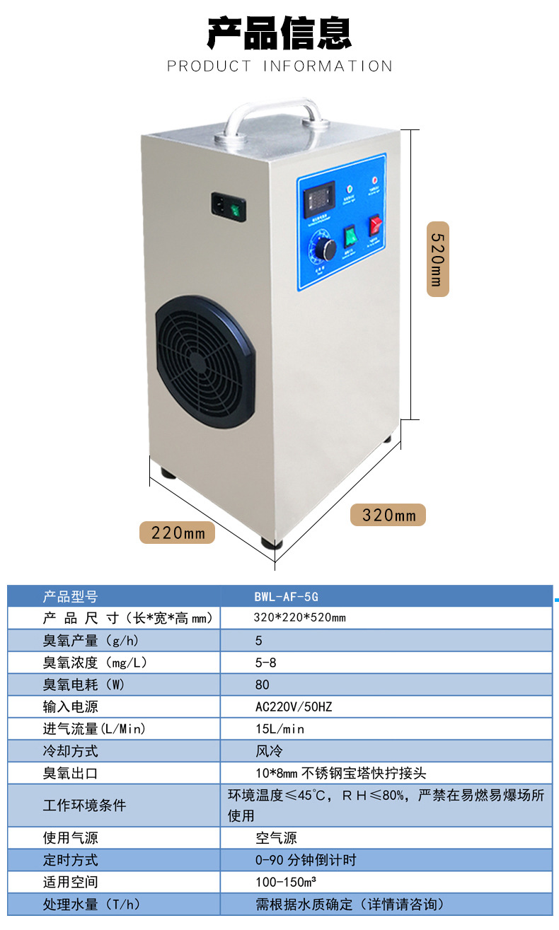 5g臭氧消毒机移动式臭氧发生器污水处理空间杀菌消毒除味臭氧机