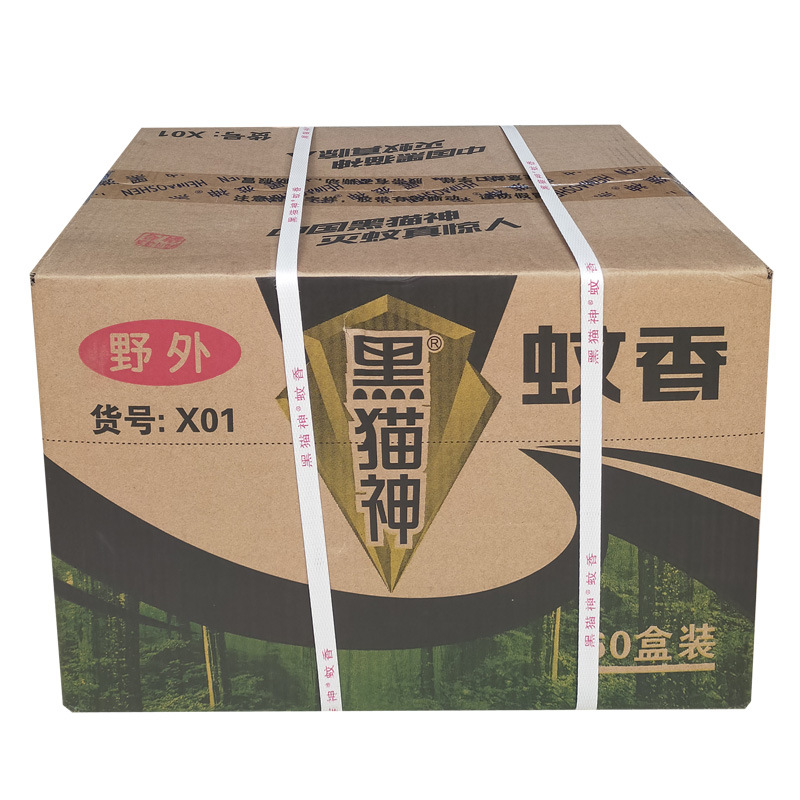 正品黑猫神野外蚊香10盘药效强劲驱蚊力迅速远离蚊虫厂价直销批发