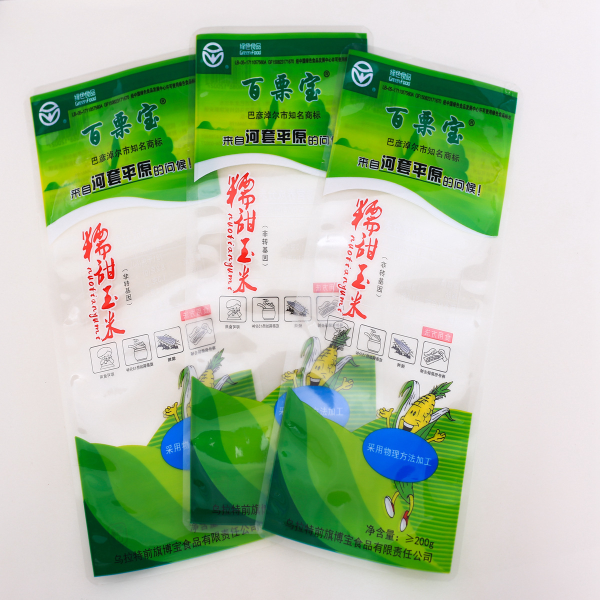 东北玉米包装袋 透明真空玉米袋 抗紫外线塑料食品袋 高温121度