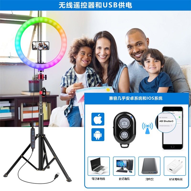 rgb跑马灯七彩爆闪直播补光灯环形补光10寸炫酷灯oem跨境