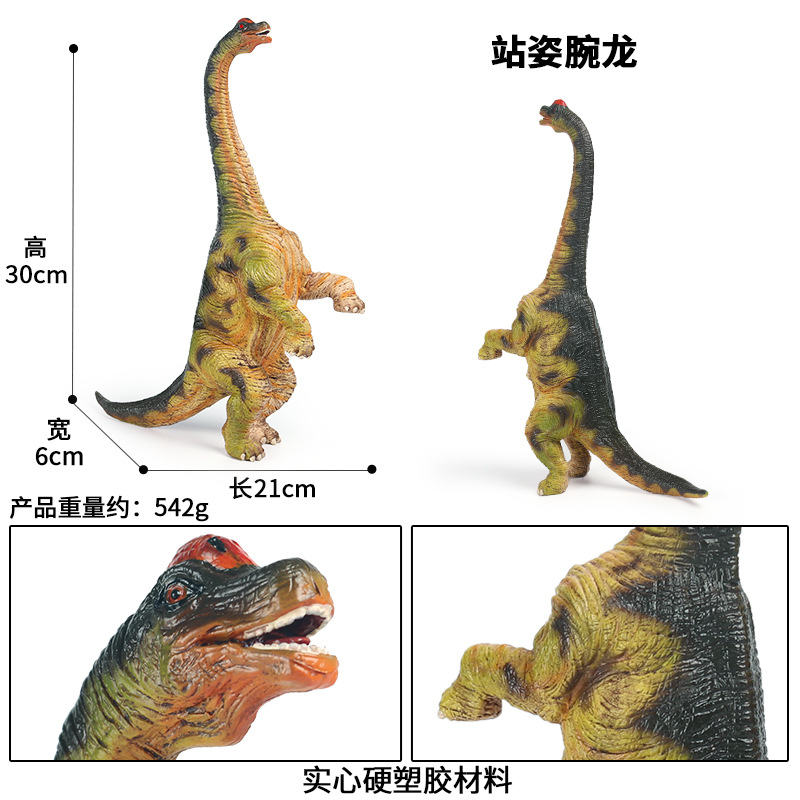 侏罗纪恐龙玩具新款腕龙瑞拖斯龙蜥海神龙梁龙仿真动物模型摆件