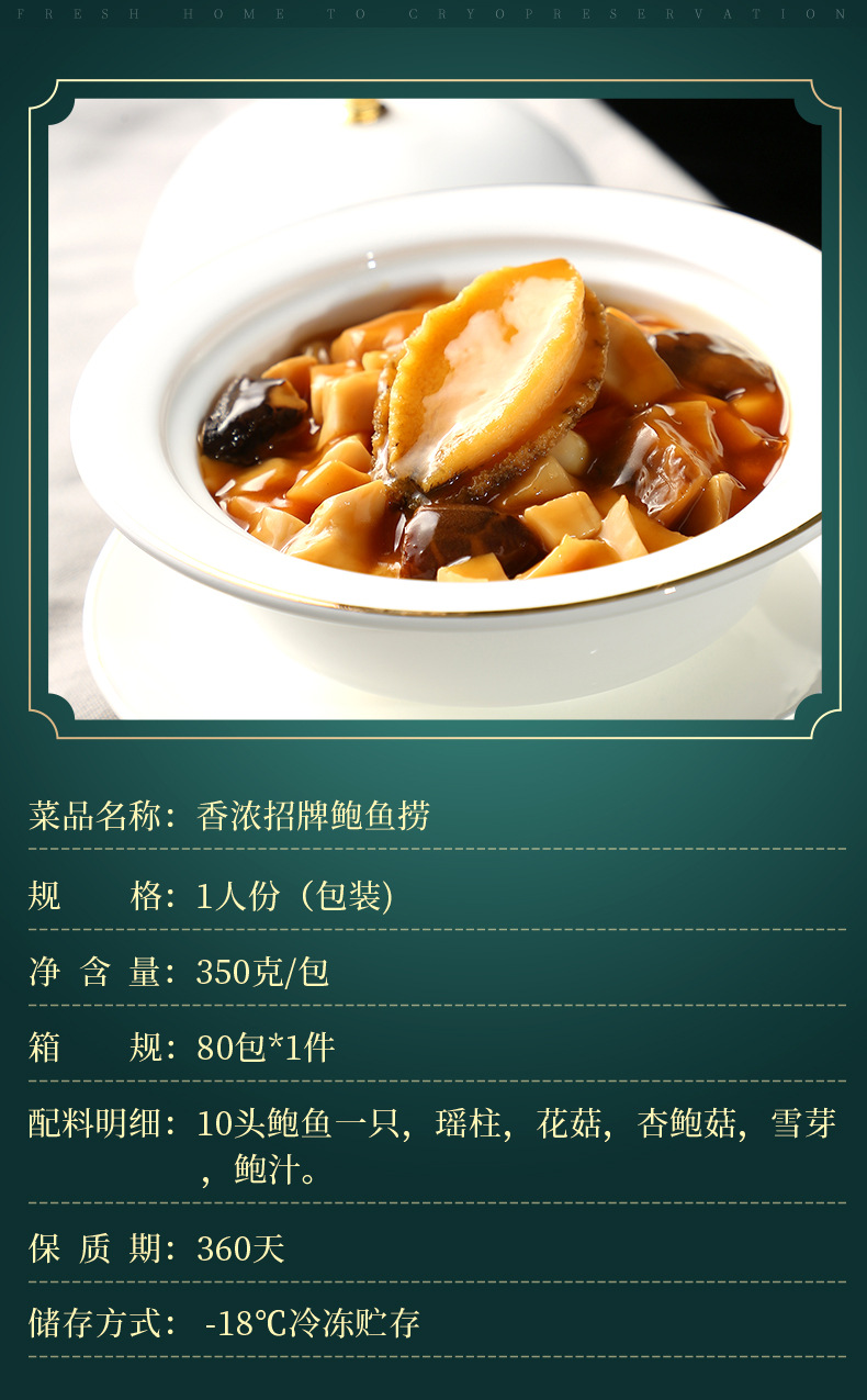 琴雨鲍鱼捞饭袋装单人份350g加热即食鲍鱼饭料理包加热即食简餐