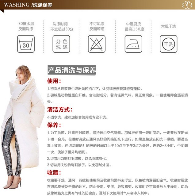 洗涤保养.jpg