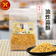 泰有心 油炸蒜酥500g/袋酥脆炸蒜蓉虾炒菜客家腌面潮汕牛肉丸火锅