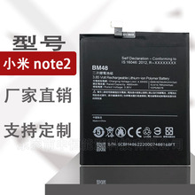 BM48手机电池适用于小米Mi Note2手机电池全系列大容量电池定制