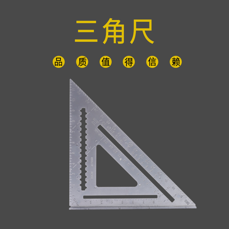 铝合金90度三角尺子 木工英制测量三角板直角尺热销 五金工具定制
